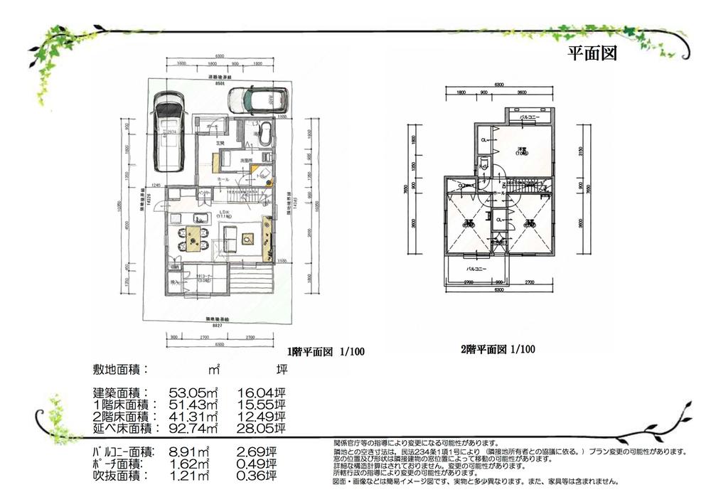 Building plan example (floor plan). Building plan example 4LDK, Building price 15.4 million yen, Building area 92.74 sq m