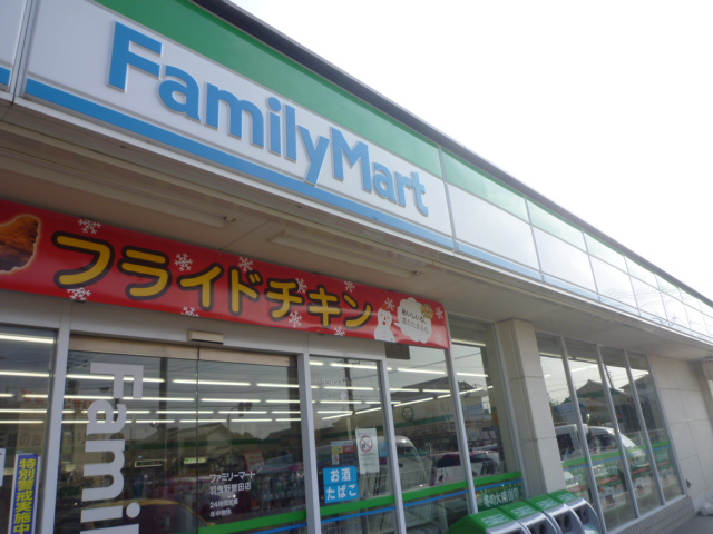 Convenience store. FamilyMart Habikino Honda store up (convenience store) 889m
