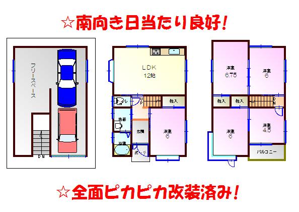 Floor plan. 12.8 million yen, 5DK, Land area 79.33 sq m , Please look First than building area 123.11 sq m drawings Ridicule are welcome. 