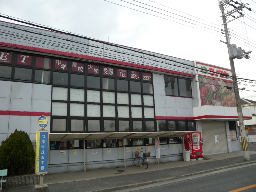 Supermarket. Konomiya Habikigaoka store up to (super) 514m