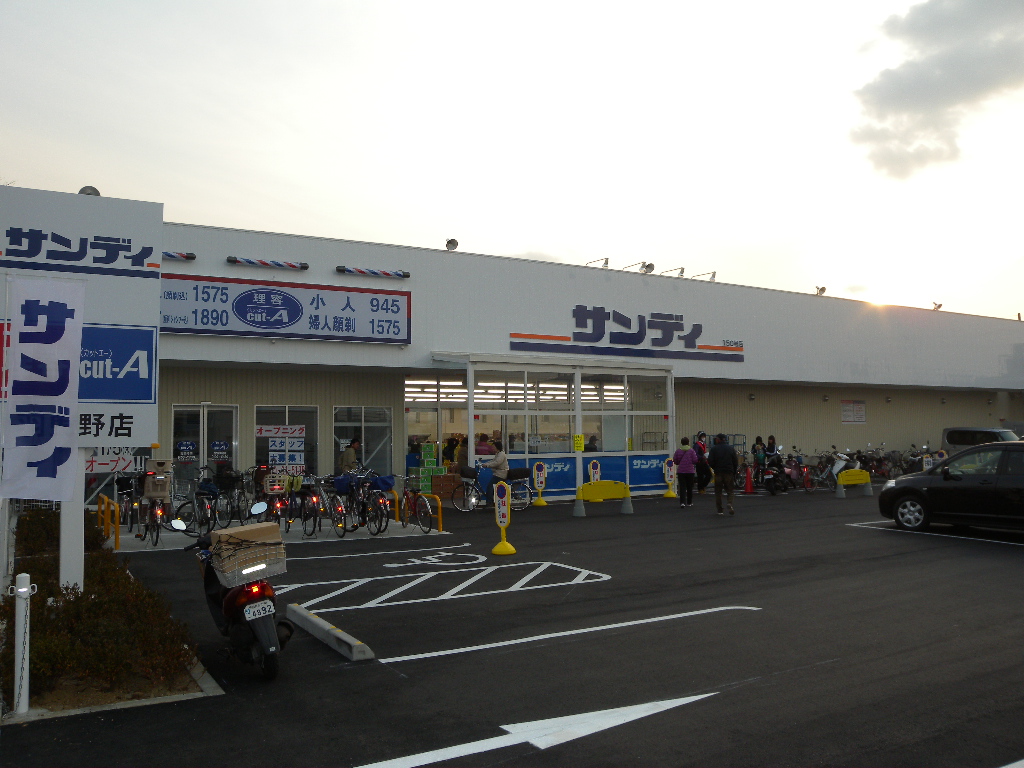 Supermarket. 644m to Sandy Habikino Nishiura store (Super)