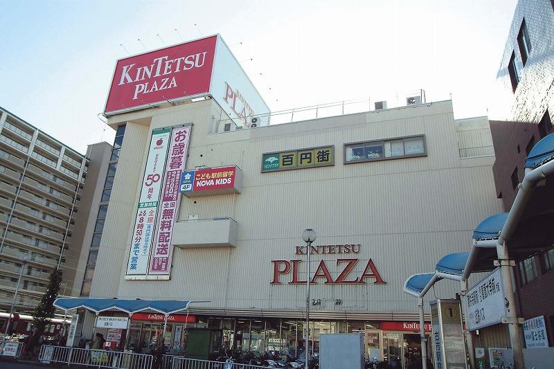 Supermarket. Kintetsu 904m to Plaza Furuichi shop