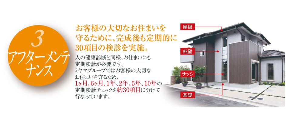 Construction ・ Construction method ・ specification. Also substantial follow-up after tenants.