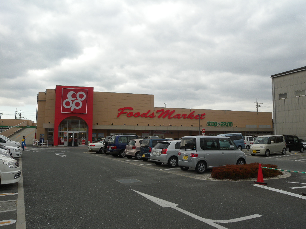 Supermarket. 1446m to Coop Shiroyama store (Super)