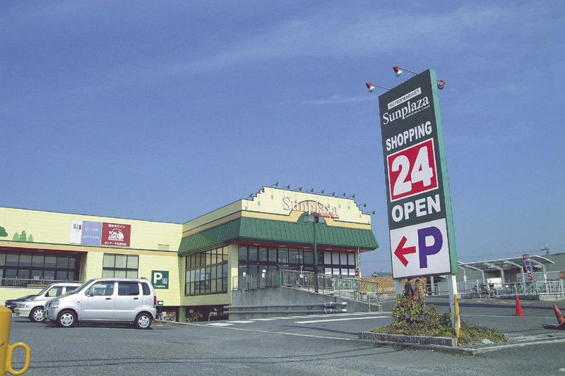 Supermarket. Sun Plaza until Habikigaoka shop 1090m