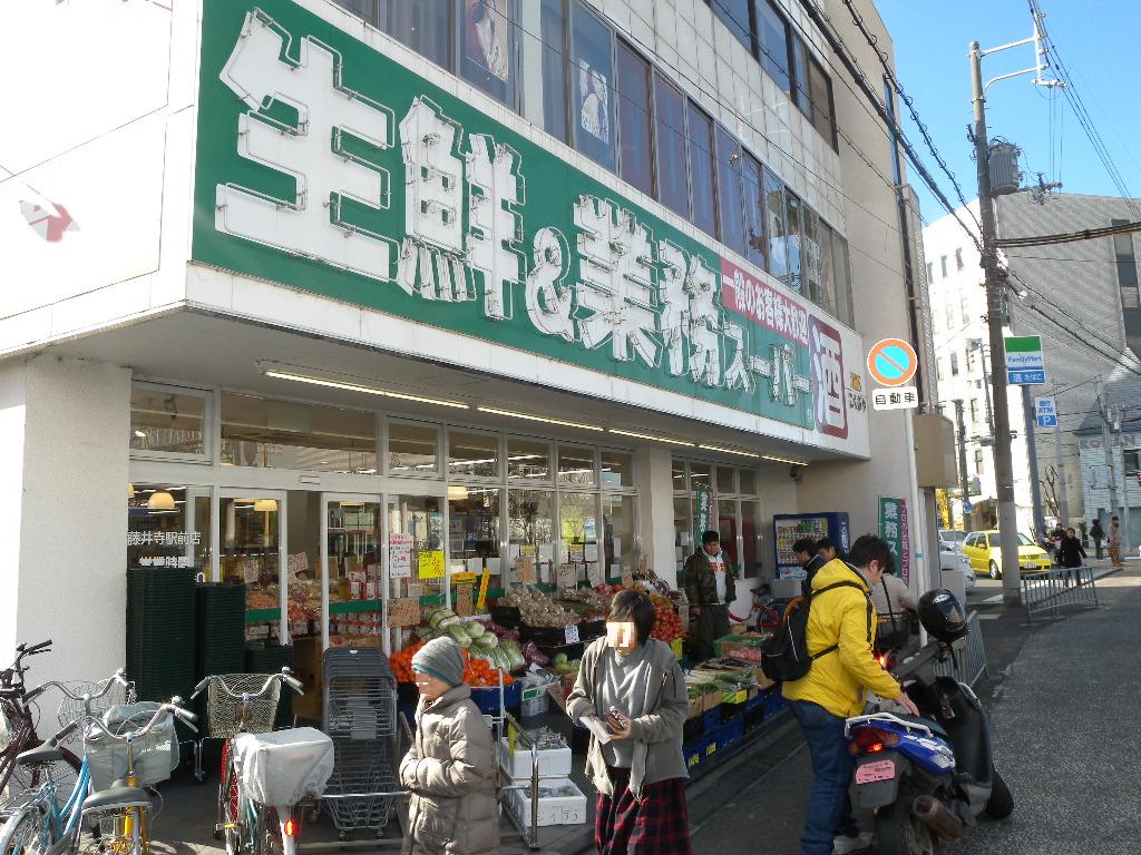 Supermarket. 1369m to business super Fujiidera Station store (Super)