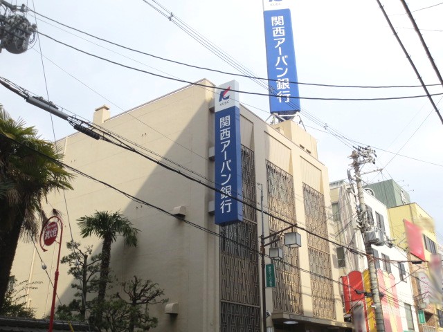 Bank. 717m to Kansai Urban Bank Habikino Branch (Bank)