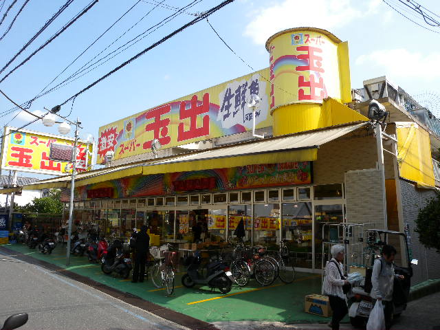 Supermarket. 360m to Super Tamade Furuichi store (Super)