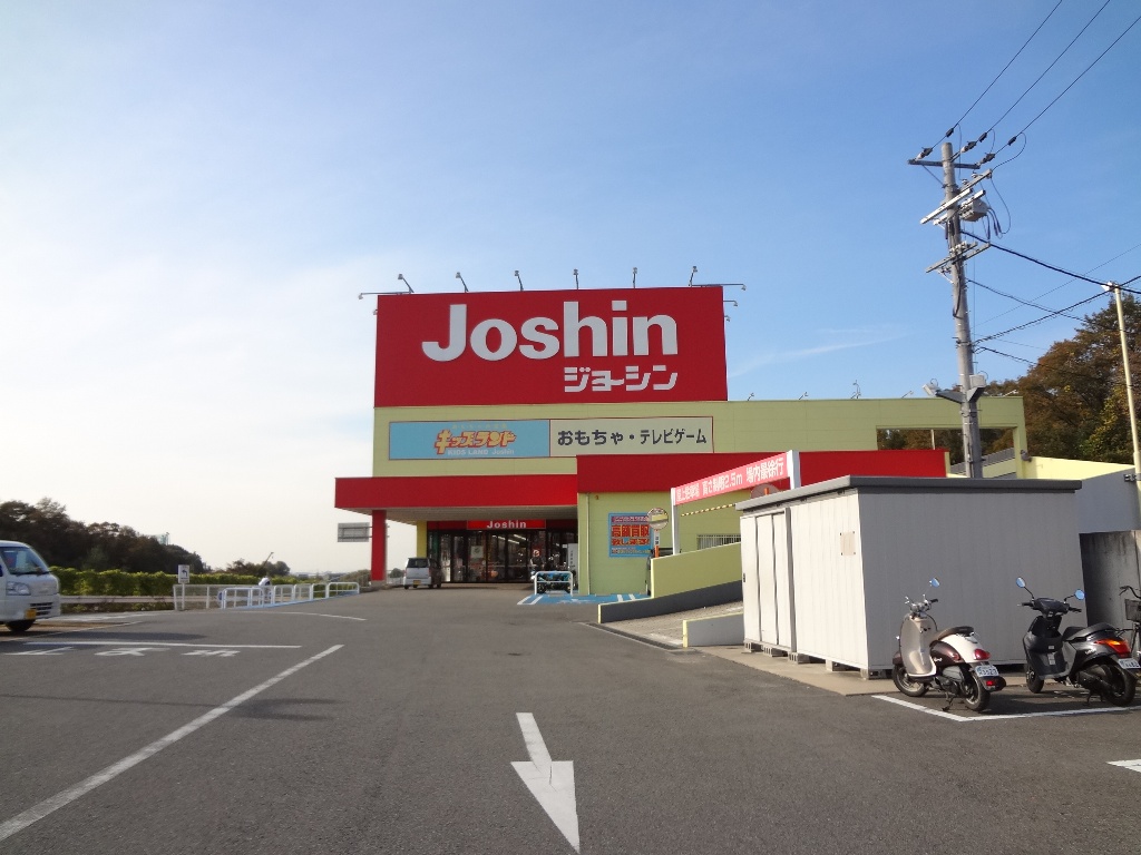 Home center. Joshin Habikigaoka store up (home improvement) 2154m