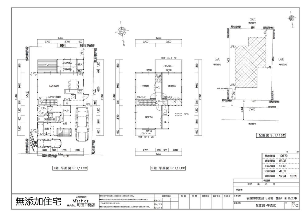 Floor plan. (E No. land), Price 29,800,000 yen, 4LDK, Land area 124.18 sq m , Building area 92.74 sq m