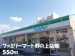 Convenience store. FamilyMart field of top shops like to (convenience store) 550m