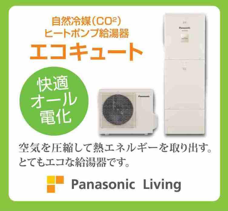 Power generation ・ Hot water equipment. * Gas ​​specification change is possible consultation.