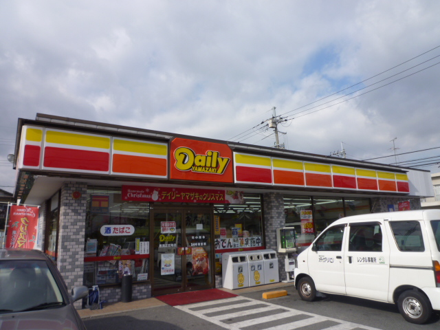 Convenience store. 300m until the Daily Yamazaki Eganosho Minamiten (convenience store)