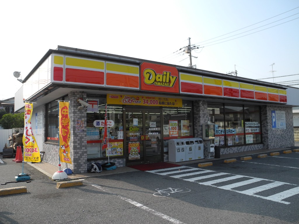 Convenience store. 364m until the Daily Yamazaki Eganosho Minamiten (convenience store)