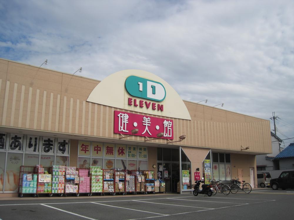 Drug store. Super Drug Eleven "Ken ・ Beauty ・ About walking up to 400m drugstores until the mansion "Minamieganosho shop 5 minutes
