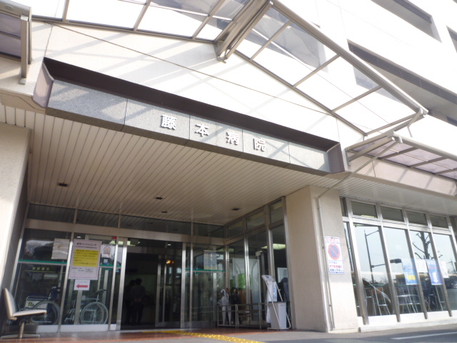 Hospital. 1431m until the medical corporation Ijinkai Fujimoto hospital (hospital)