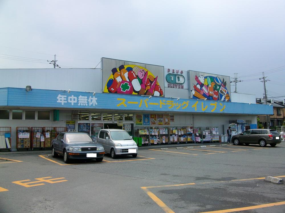 Drug store. 678m to super drag Eleven Nishiura shop
