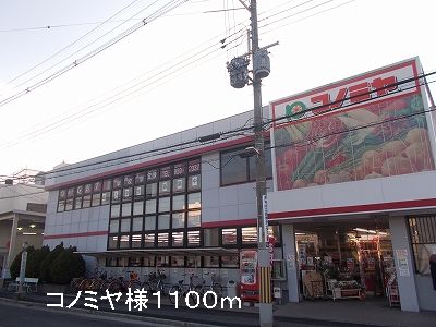 Supermarket. Konomiya like to (super) 1100m