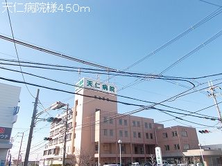 Hospital. TakashiHitoshi Hospital until the (hospital) 450m