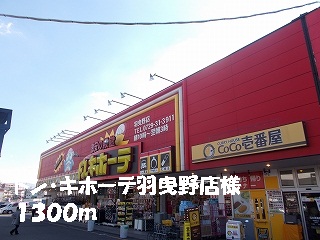 Other. Don ・ Quixote Habikino shops like to (other) 1300m