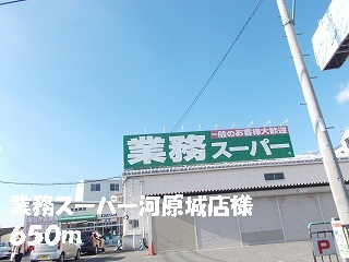 Supermarket. 650m to business super Kawaharajo store like (Super)