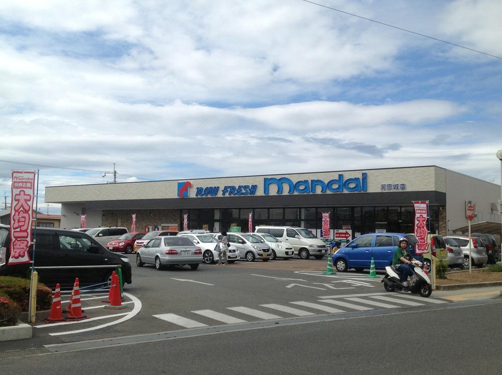 Supermarket. 1088m until Bandai Kawaharajo shop