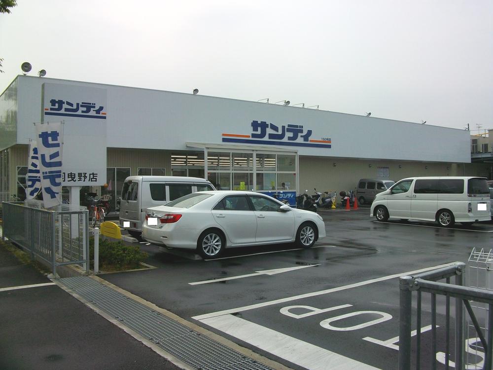 Supermarket. 1044m to Sandy Habikino Nishiura shop