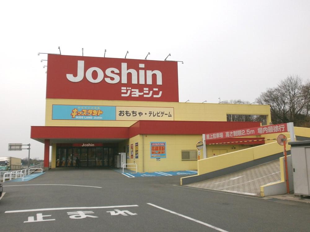 Home center. Joshin to Habikigaoka shop 1457m