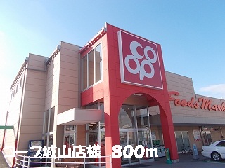 Supermarket. 800m until Coop Shiroyama store like (Super)