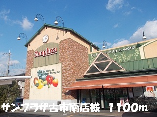 Supermarket. Sun Plaza Furuichiminami shops like to (super) 1100m