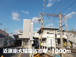 Other. 1000m until the Kintetsu Minami-Osaka Line Furuichi Station (Other)