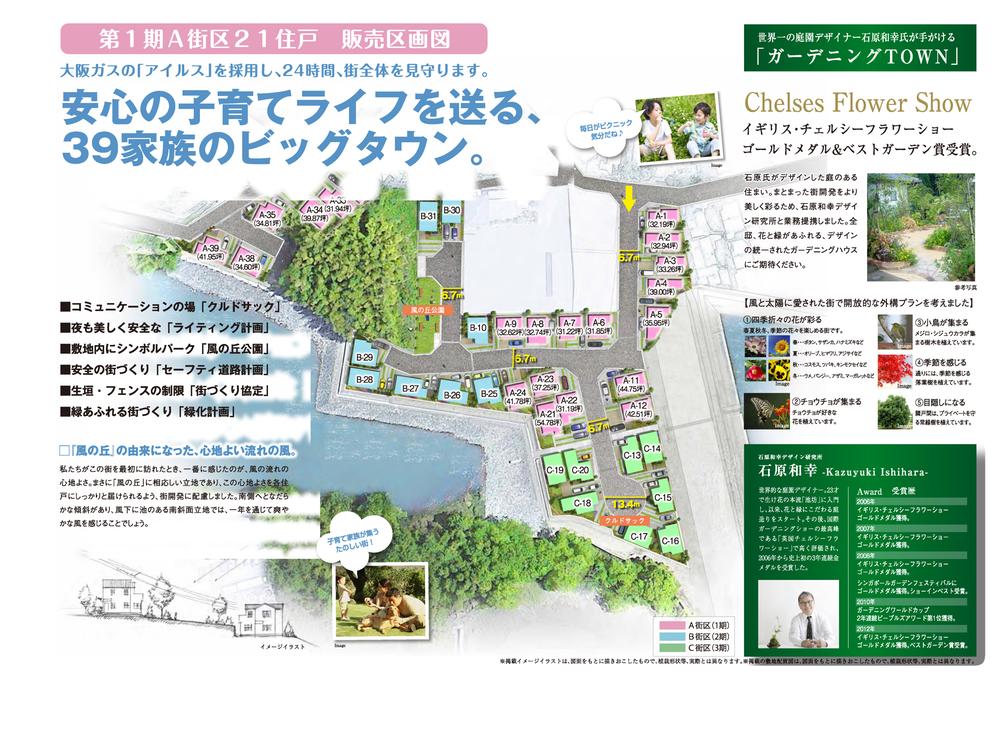 The entire compartment Figure. Secure loose 6.7m the front road. Place a cul-de-sac to achieve both a space to protect the place and the privacy of the park, "the wind of hill park" and the community is in the Town (section view)