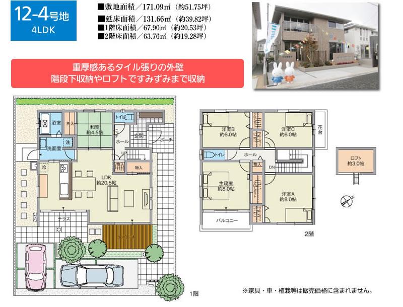 Other local. Spacious LDK 20.5 Pledge is on the first floor. There is also a 4.5 Pledge of Japanese and-out deck, Spread the space of the room. Of course, closet on the second floor of the living room, MonoIri to Hall, Furthermore, there is also a 3.0 quire loft. (12-4 No. land / 2011 November completed)