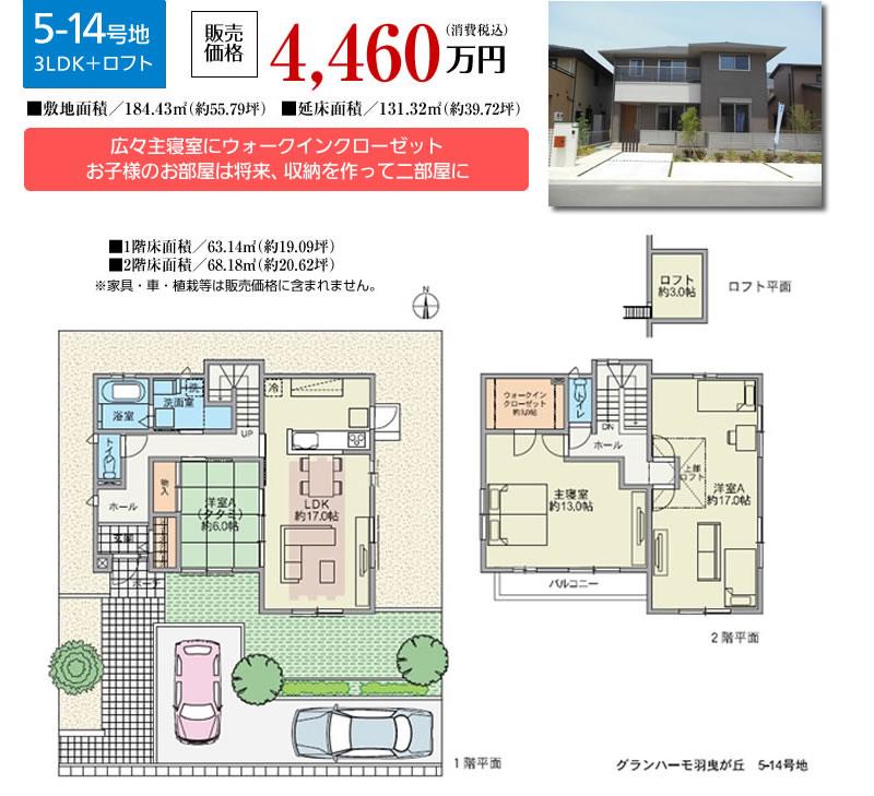Other local. LDK of spacious 17 pledge is on the first floor. Zenshitsuminami direction. Second floor of the Western-style 17 quire is, You can two rooms to create a future storage. (5-14 No. land / 2013 May completed)