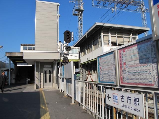station. Furuichi 1000m to the Train Station