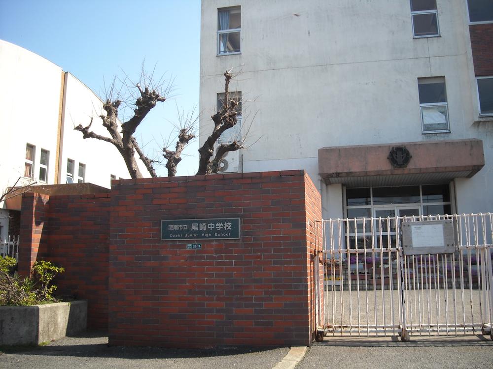 Junior high school. 860m until Ozaki junior high school