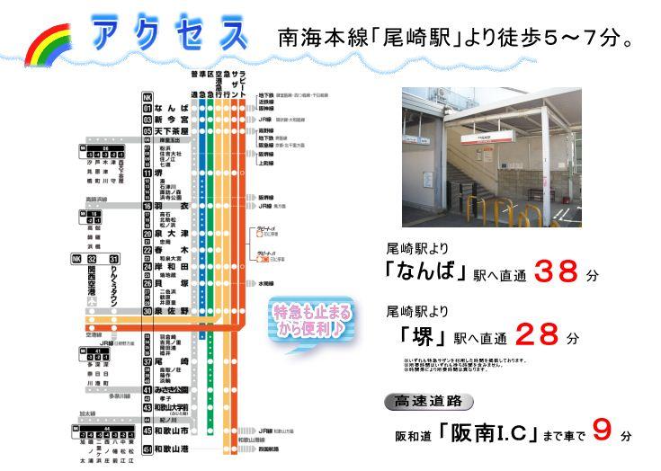 route map. Express station "Ozaki Station"