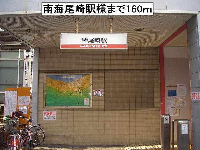 Other. 160m to Nankai Ozaki station like (Other)
