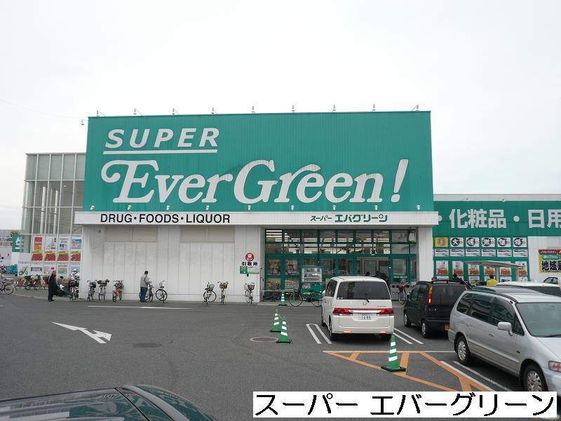 Supermarket. 2292m until Super Eva Green Hannan shop