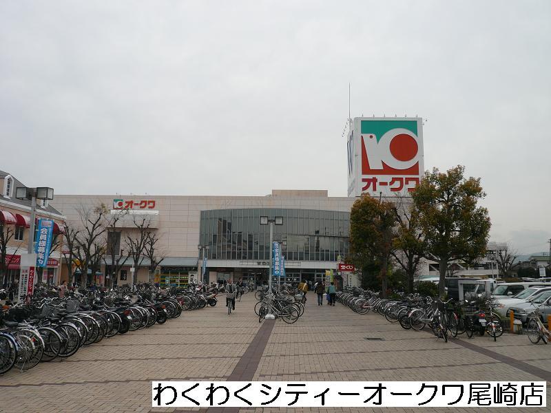 Supermarket. Okuwa 1232m until the exciting City Ozaki shop