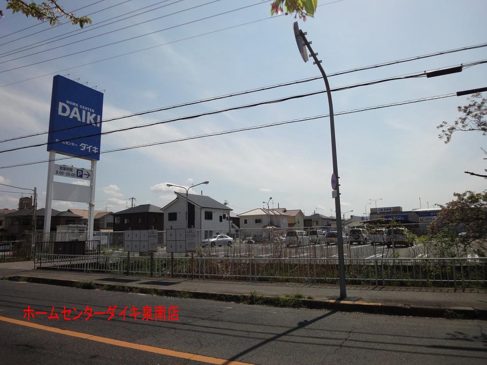 Home center. Daiki to Sennan store 2839m