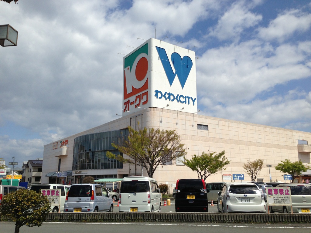 Supermarket. Okuwa exciting City Ozaki store up to (super) 996m