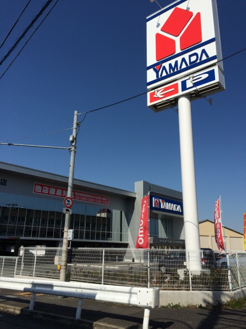 Home center. Yamada Denki Tecc Land Hannan store up (home improvement) 973m