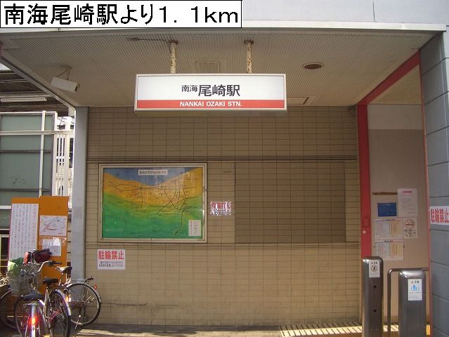 Other. 1100m to Nankai Ozaki station like (Other)