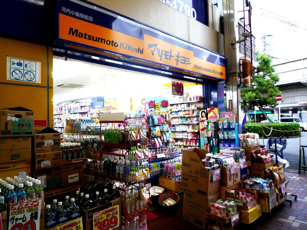 Drug store. 924m until medicine Matsumotokiyoshi Kawachi Kosaka Ekimae
