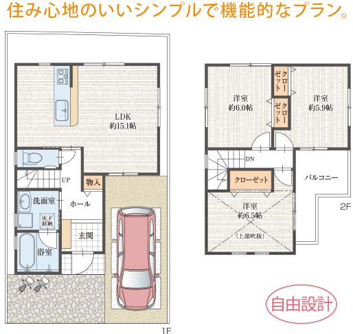 Floor plan. (C No. land [3LDK reference plan] ), Price 26,800,000 yen, 3LDK, Land area 86.81 sq m , Building area 80.34 sq m