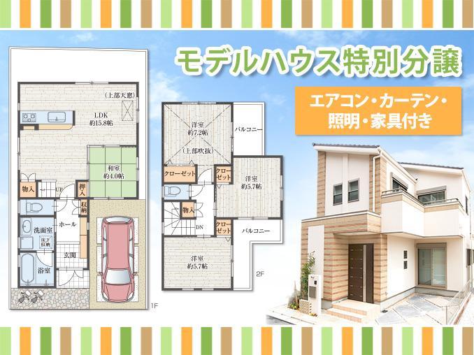 Floor plan.  [Air conditioning ・ curtain ・ illumination ・ Furnished] Model house special sale in! In bright living room with a skylight, Plan to produce a petting.