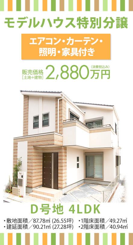 Same specifications photos (appearance). Model house appearance