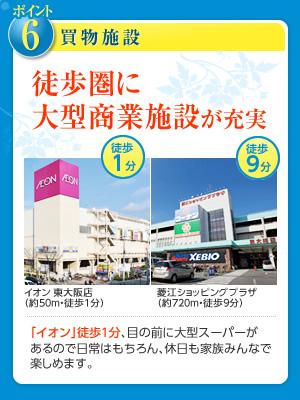 Other.  [Shopping facilities] "Ion" 1-minute walk, Everyday, of course because there is a large supermarket in front of the eye, Family can be enjoyed in everyone holiday.