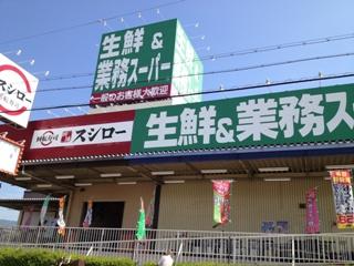 Supermarket. 651m to business super sacred Shinto tree branch store